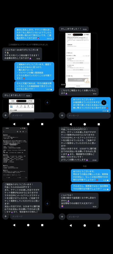 現在、画像のようにTwitterで7/1のSuchmosLiv... - Yahoo!知恵袋
