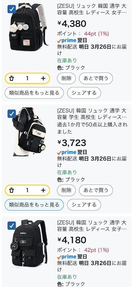 4月から高校生です。通学用リュックをAmazonのZESUとい... - Yahoo!知恵袋