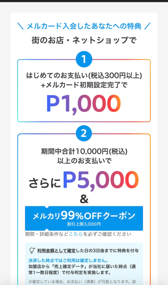 メルカリのタイトルに「値下げします」とか「値下げ可」みたいなことを