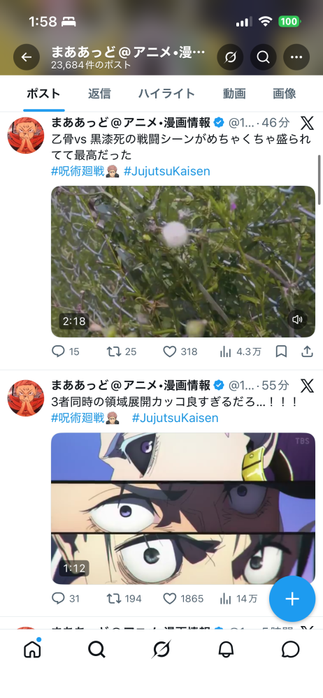 こういう方達ってどこからアニメ映像撮ってきてるんですか？