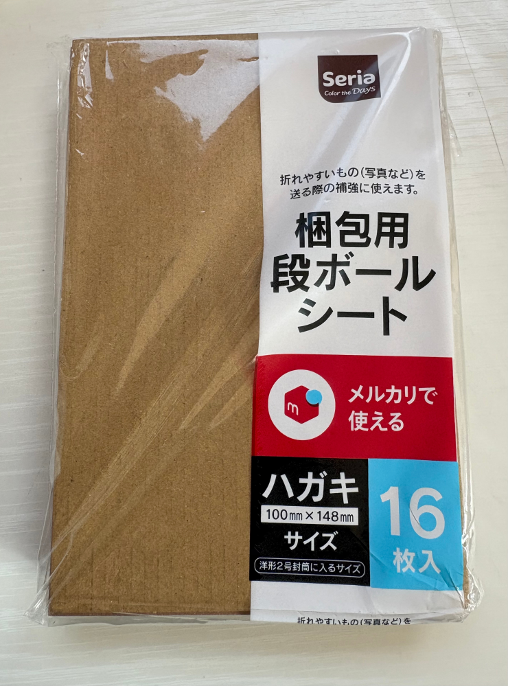 メルカリ梱包について質問です。メルカリでカードが売れたのですが折れ