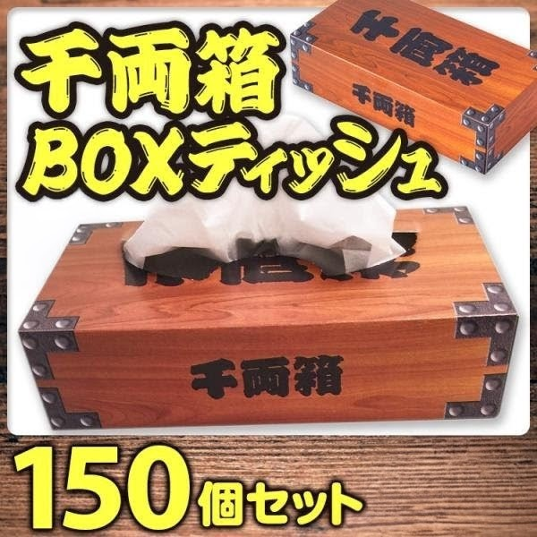 まとめ買い」していますか？食品、日用品、などなど。「まとめ買 
