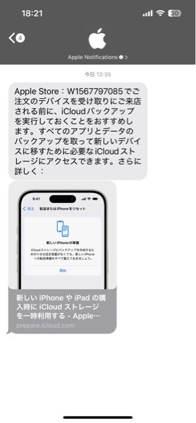 アップルからこんなメールが来たのですが、これは詐欺でしょうか