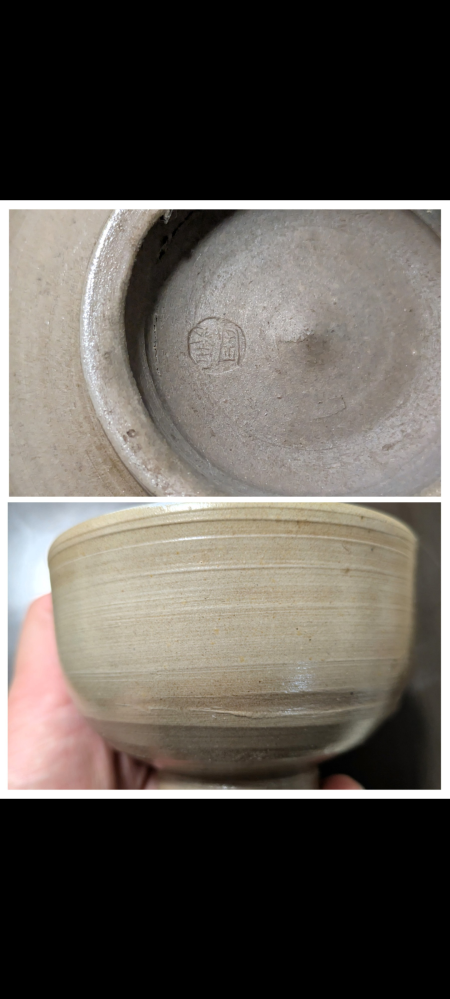 古美骨董】岡山県の古備前の鑑定といえば、岡田宗叡、桂又三郎などが