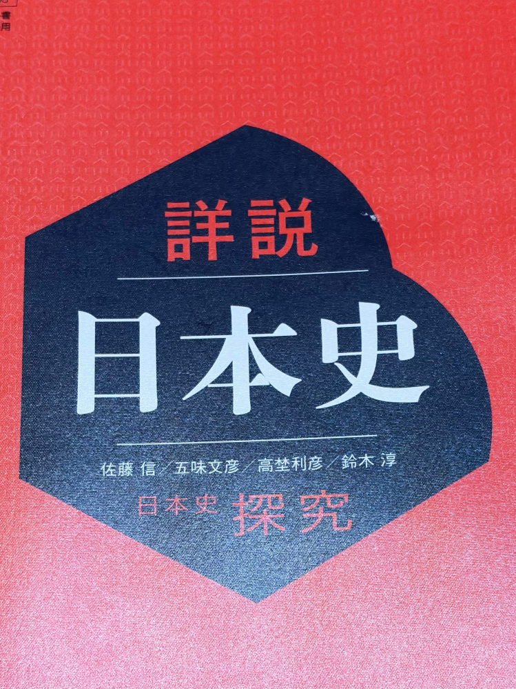 教科書を買ったら既に目立つ傷がありました。他にも端にあるんです 