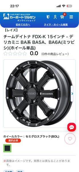 タイヤホイールで教えて欲しいです。デリカミニに画像の...』 三菱 の 