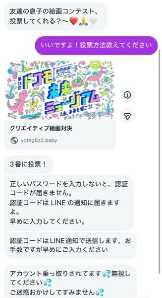 至急お願いします。急にこんなDMが届いてサイトも開いてパスワードとかメールアドレス入れちゃったらLINEログインできなくなってしまいました。 電話番号いれても誤った情報と出てログインできなくなってしまってます。この場合はどうしたらいいんでしょうか。