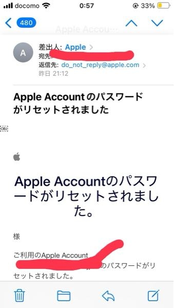 これって詐欺ですか？今日アプリを入れようと思ったらパスワードの 