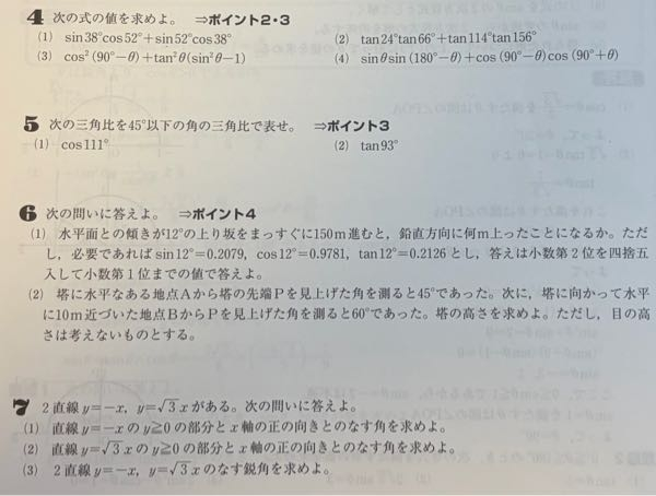 至急です。 この数学の問題の解答を教えていただきたいです。 できれば途中式もお願いします。