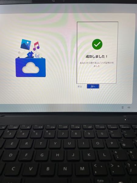助けてください。 富士通のパソコンを購入し、初期設定が上手くいきません。 Microsoftの支払い方法追加のロボット認証を終えた後次に進みません。 『次へ』を何度も押しても反応しないのです。 どうすればいいでしょうか？