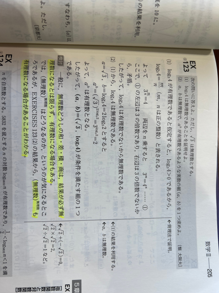 （2）なぜすぐにこれらを代入できると考えられますか？
