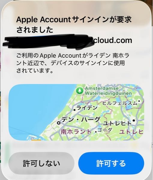 至急！1日に2回も海外から不正アクセスの許可申請がきました！！ 怖すぎます。。コレは個人情報が漏れてるんでしょうか？悪質な詐欺ですか？？ どう対処すれば良いのですか？ 警察？