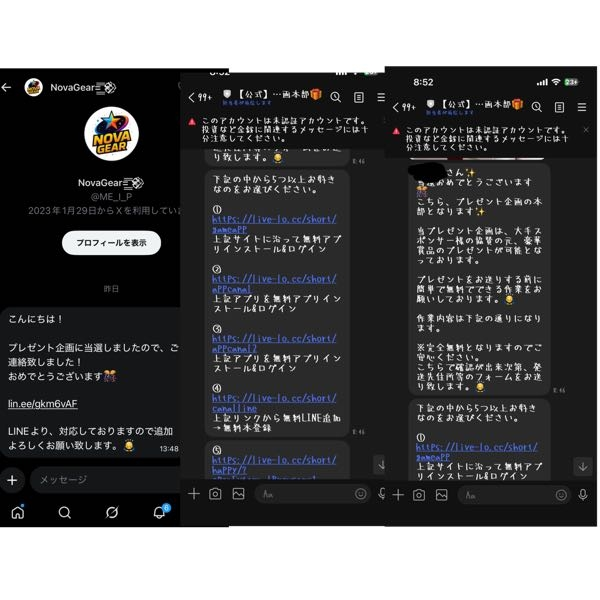 至急おねがいします。これは詐欺ですかね。判断が鈍っているので皆 
