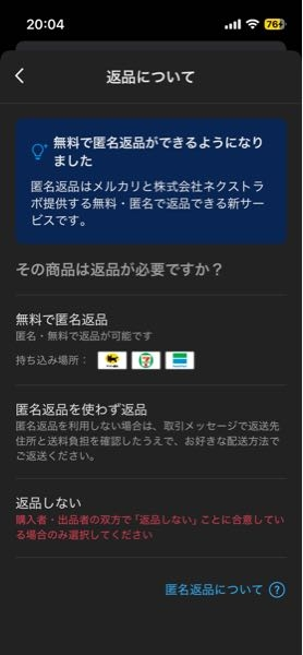 メルカリで購入後、何度かメッセージを送信しましたが連絡が無く、商品 