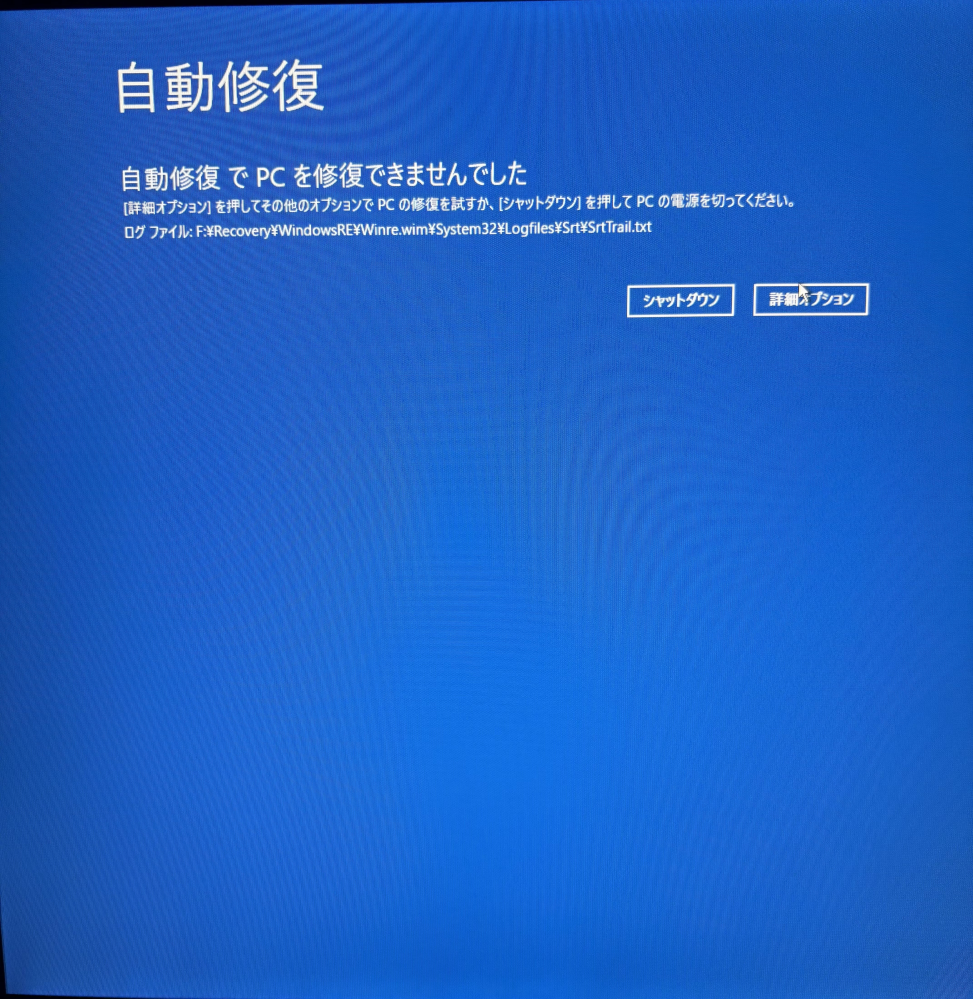 至急です。先ほど、パソコンを開いたらこのような画面になってました