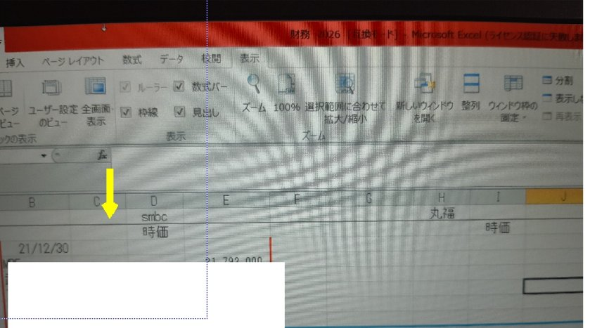エクセルの先頭行固定について 伺います 先頭行固定をクリックした時 画像のように 線が現れます その行だけじゃなく列にも表れることがあります。 普通は線が現れるはずがないのですが なにか設定が間違っているのですか