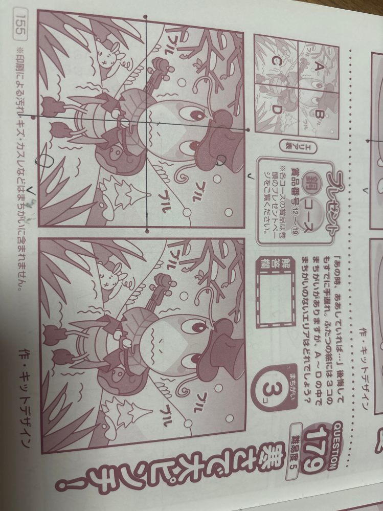 メルカリで購入者から一言も連絡なしの場合 - こういう方って割と