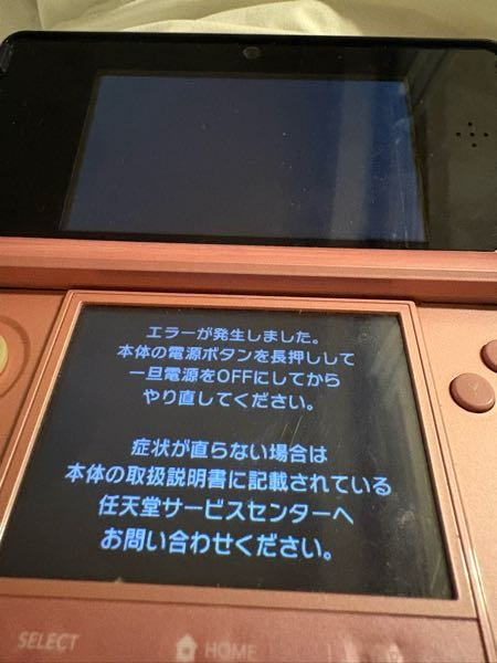 【妖怪ウォッチ真打】カセット本体 エラー無し レア妖怪います。 妖怪ウォッチ真打をしていたらこの画面になるんですけど、これは