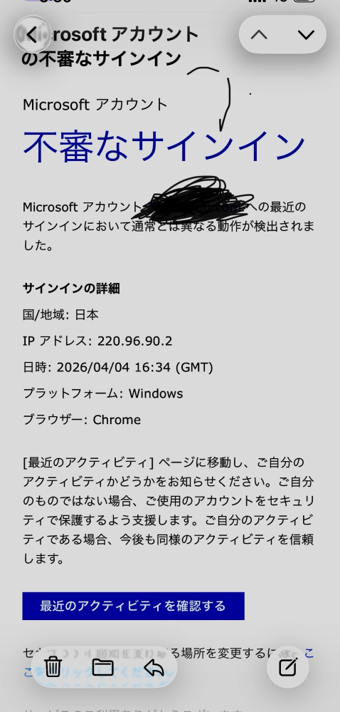 Microsoftアカウントチーム•account-securit... - Yahoo!知恵袋