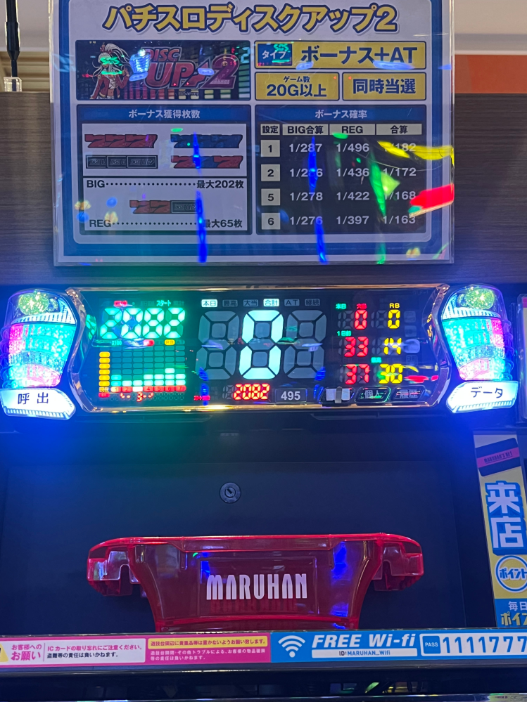 その他 パチスロディスクアップ交換または取引