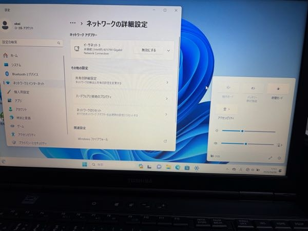 東芝のDynabookです。Wi-Fiの繋ぎ方がわかりません機... - Yahoo!知恵袋