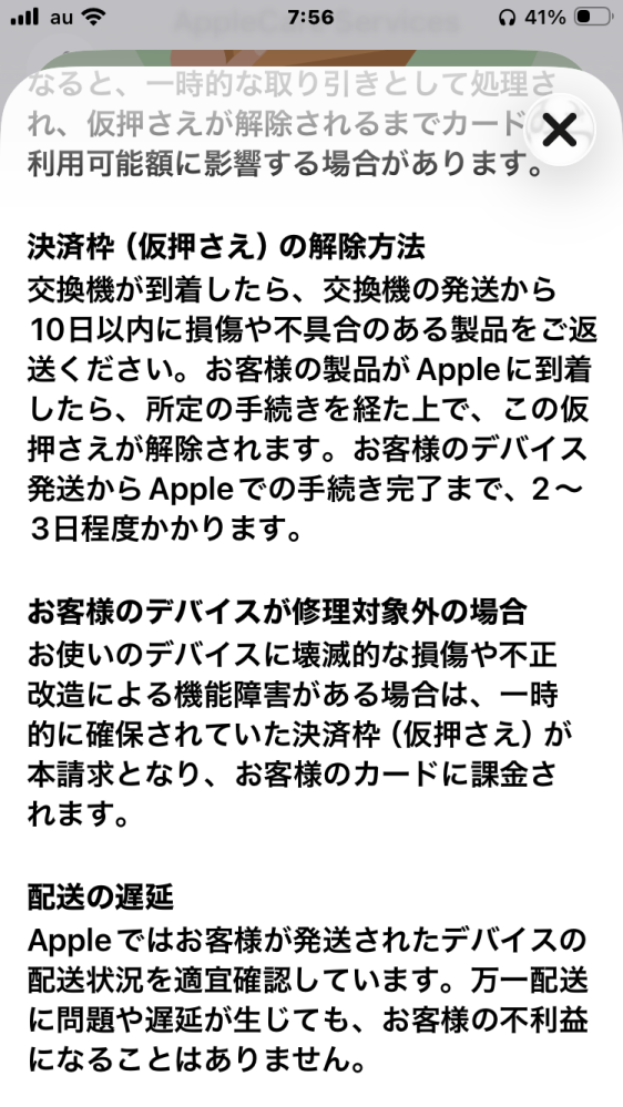 iPhone17をバイクのナビとして使っていて走行中に落として... - Yahoo 