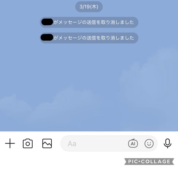 至急ですLINEで送信取り消しをしようと思ったら、削除をしてしまいまし