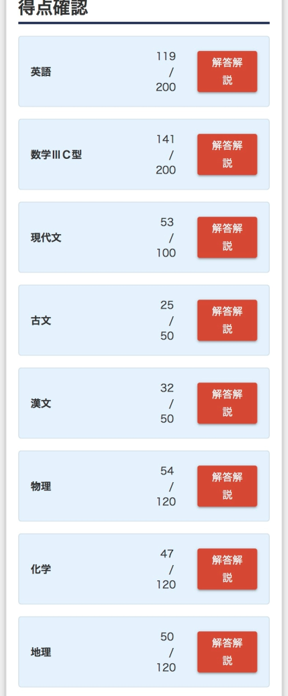 河合塾のテキストについてです自分は難関国公立医進コースです流石