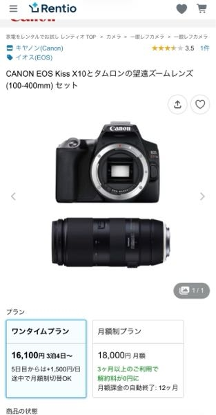 一眼レフが欲しいなと思っているカメラ初心者です予算は20万円以 