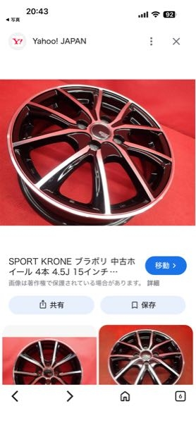 このホイールはかっこいいですか？ - Yahoo!知恵袋