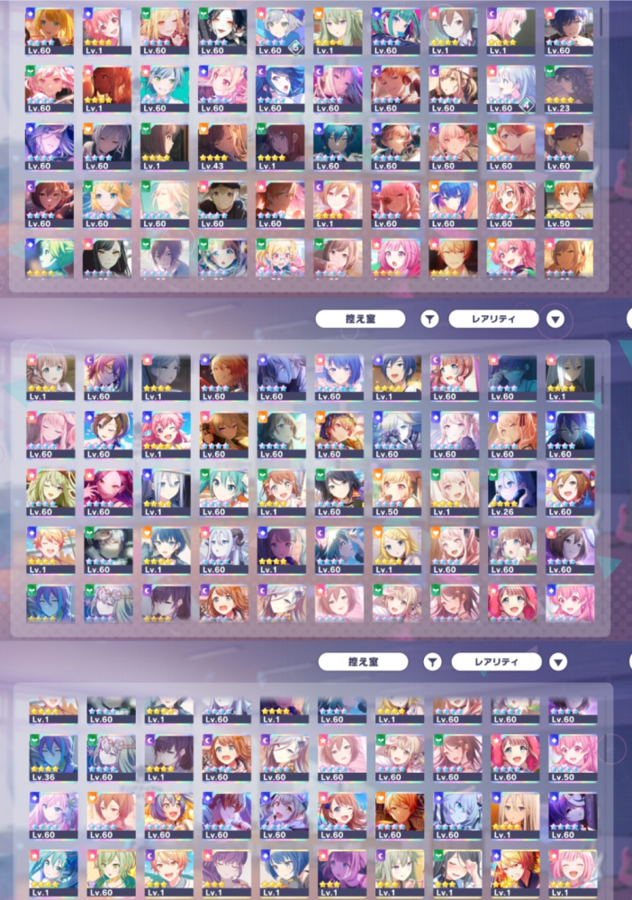 プロセカの私が所持している星4カードの画像なのですが、どれが限 