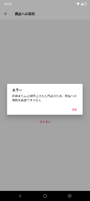 至急教えてください！先程Yahooフリマで出品者に質問したら削除？され 