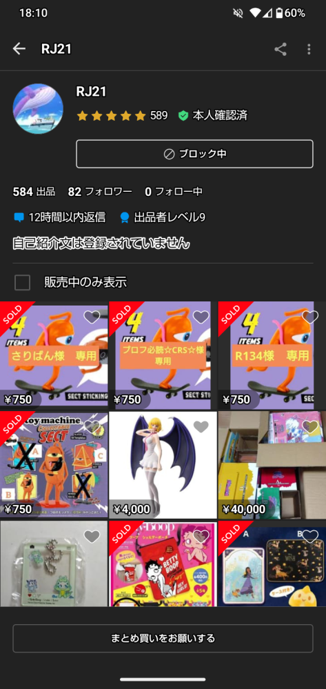 質問日時の新しい順】取引相手とのトラブル 解決済みの質問(8ページ目