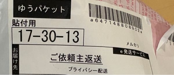 メルカリのことで教えてください(><;)2ヶ月前に、メルカリで 