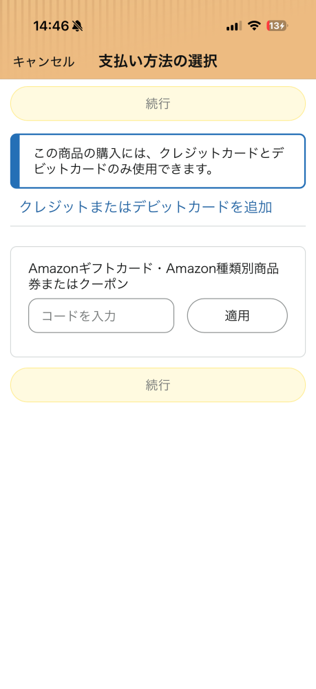 「ぐさん」専用　指定者以外購入できません 僕はねんどろいどを買おうとしているのですが、この画面になってし