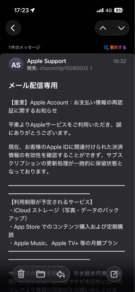 これって詐欺メールですか？本物ですか？ - Yahoo!知恵袋
