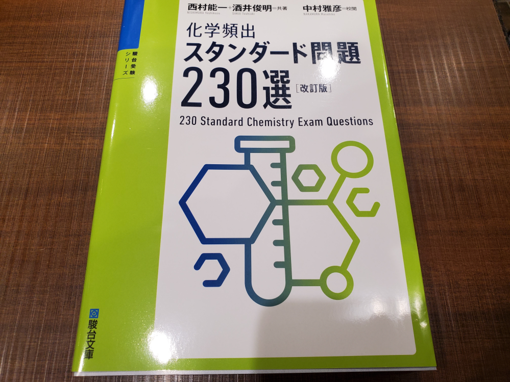 神戸大学志望の理系です。神戸大学の物理についてですが良問の風はほぼ
