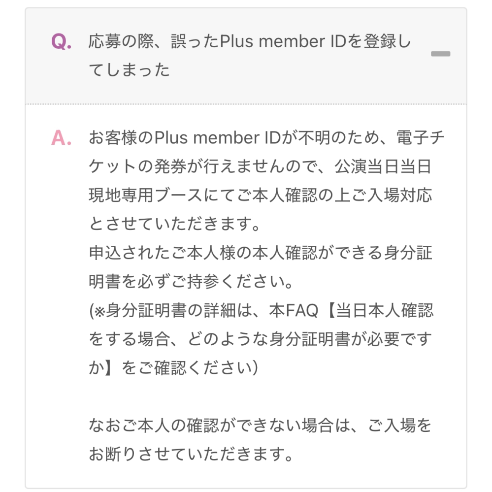 今週末の櫻坂46アニラに参加する者です。 - 至急情報提供をお願いし