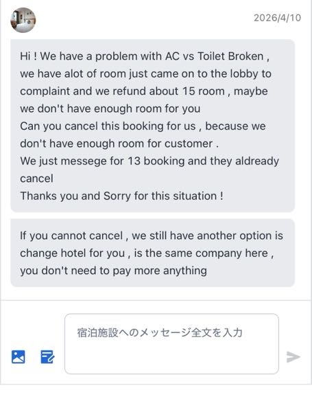 agodaで予約した海外のホテルからこのようなメッセージが来ました 