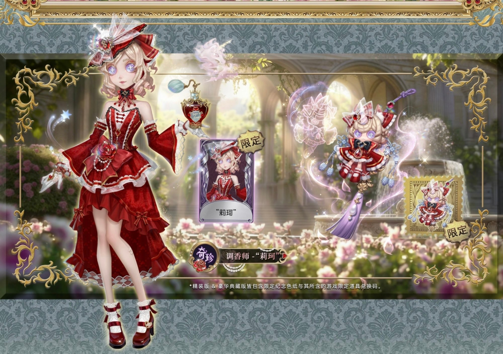 第五人格の8周年オフラインパック？で販売されるらしいのですがま