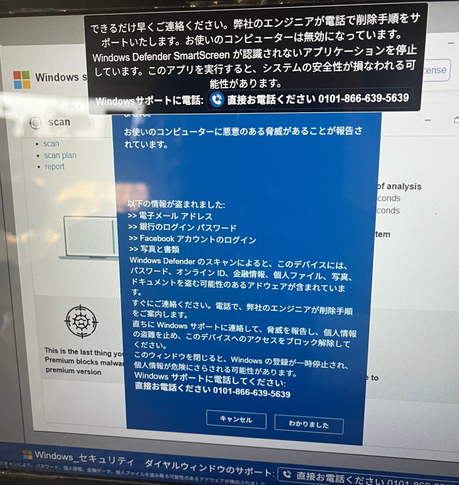 至急お願いします、こんな画面が出たんですけど強制終了してもいいですか？