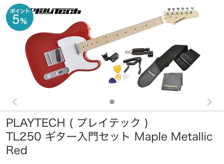 エレキギターについて質問です私は初心者なのですがSELDERの初心者セッ