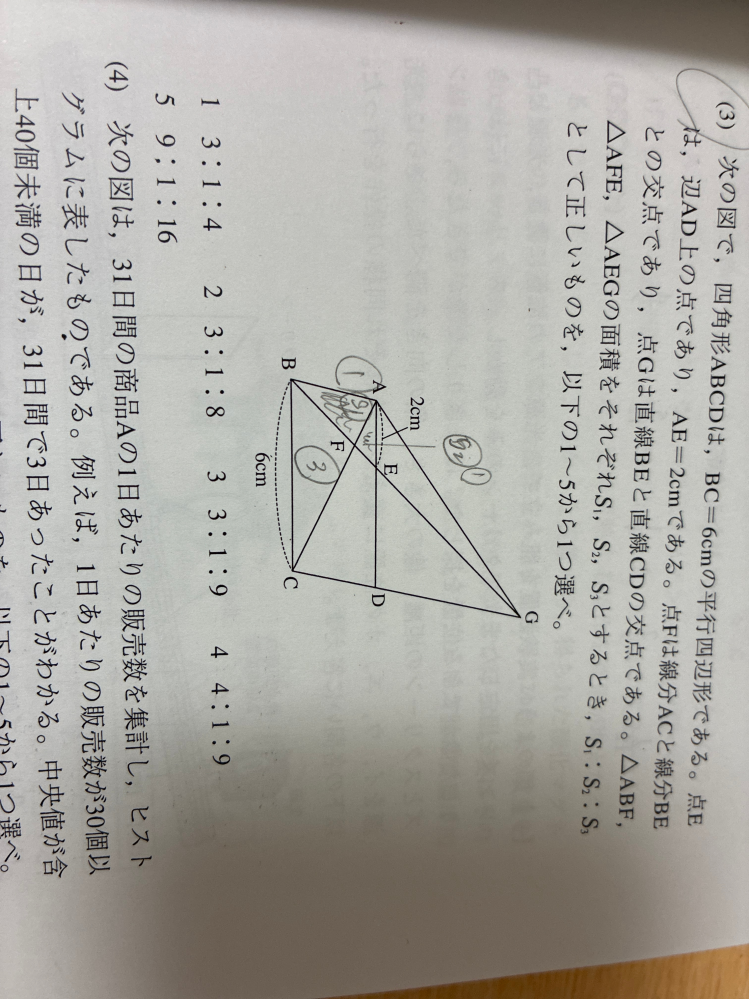 この問題をわかりやすく簡単に教えてください！ - Yahoo!知恵袋