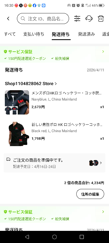 久しぶりにアリエクを利用してポロシャツを買ったんですが、確か何回か 