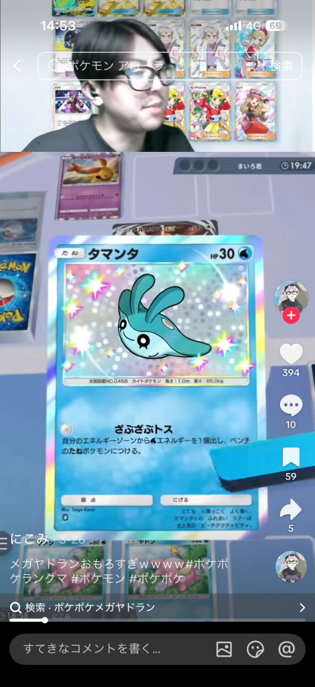 ポケポケでタマンタが欲しいのですがどのパックででますか？このタ