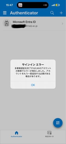 至急大学でauthenticatorをつかわきゃなんですけど、 - パソ 