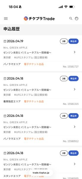 4/10ミセスグリーンアップルの4月公演一般のリセールを申し込みました 