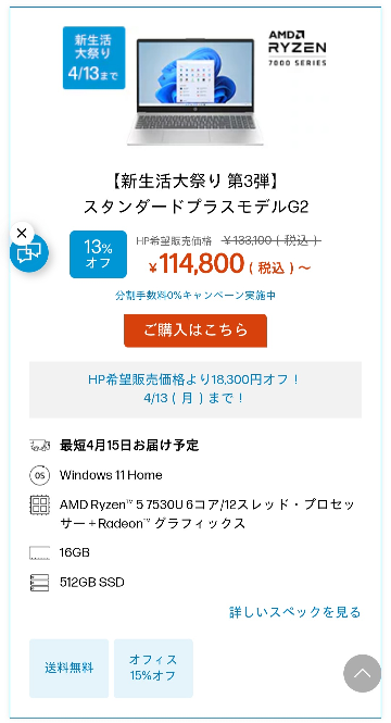 ネットで組立済みの自作PCを2年前ほどに購入しました、1年使っ 