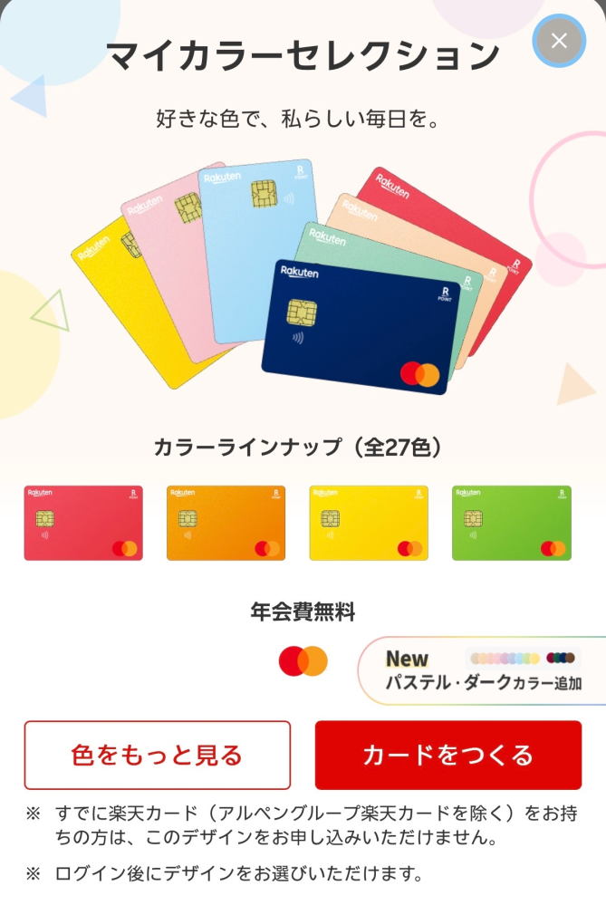メルカリで商品を購入したところ、出品者様から発送が週末になるとのご