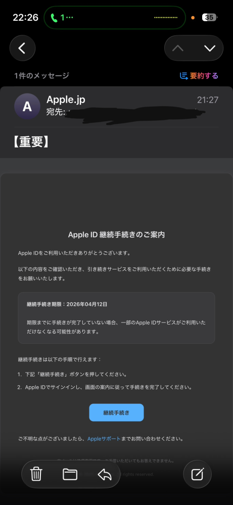 至急 助けてください。 これ怪しいですか？クレジット情報入力してしまいました。